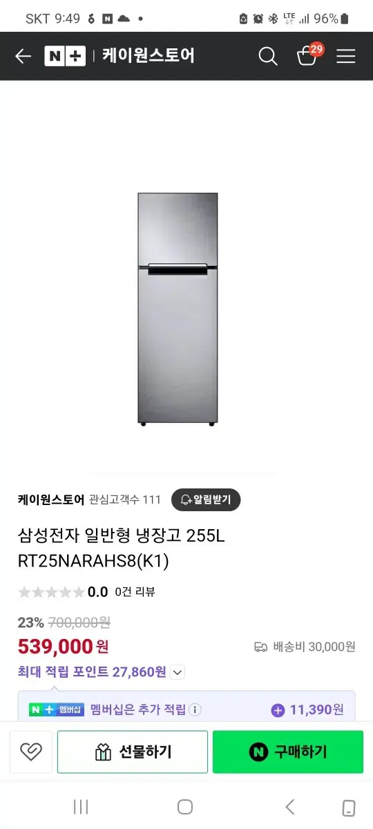 삼성 냉장냉동고255L(23년구입제품)RT25NARAHS8 19만